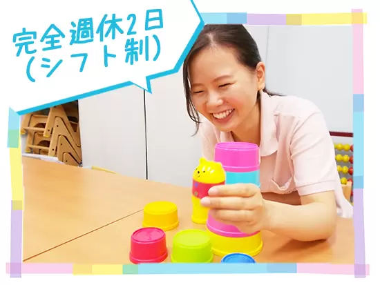 年間休日120日以上！プライベートを大切にしながら働ける環境が整っています。