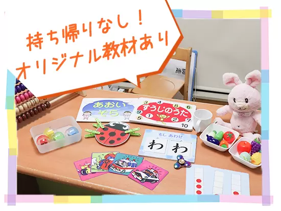 業界トップクラスを誇る教材数。先生が教材を手作りすることはありません。