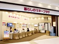 安心のイオングループ！生活に密着した金融サービスを提供しています。
