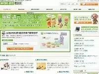 DSCの運営するサイトのうちの1つ。士業に特化した広告を取り扱っています。
