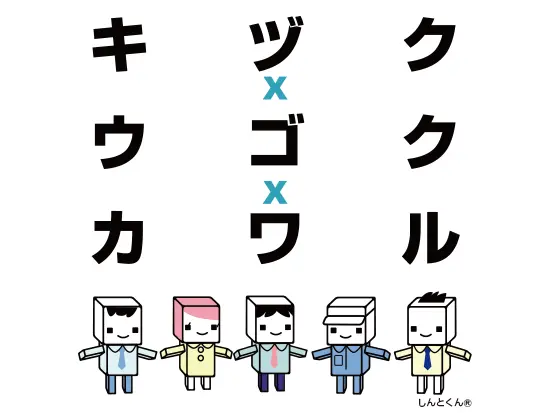 働く人が感じる問題に「キヅキ」「ウゴク」ことでよい方向に「カワル」。ロゴにはそんな想いを込めています
