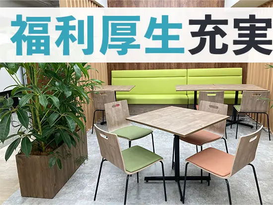 今年度から、新たに健康手当・禁煙手当が導入されました。働きやすい環境を整えております!