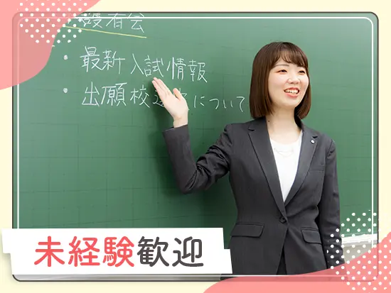 未経験大歓迎♪20代～30代の女性が多く活躍する職場です！