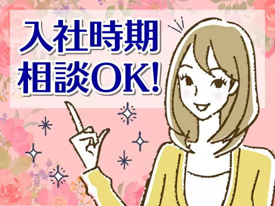 新しい挑戦を応援します!!!