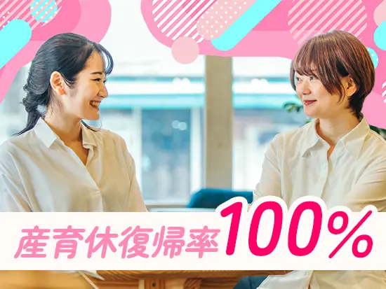 女性の社員も増え、お互いが働きやすいよう協力し合っています！