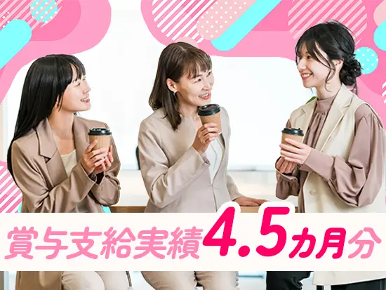 地元で“しっかり稼げる自分に”そんな想いで転職する方も多いです！