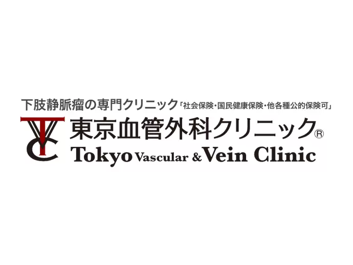 東京血管外科クリニック