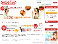 当社が運営する「グルプレ.com」。スタートして3年で、56万人の方に支持されるサイトへと成長しました！