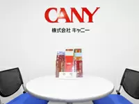 創立50年以上の歴史を持つ安定企業！
