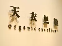 社員が生きる喜びを感じられる会社へ。