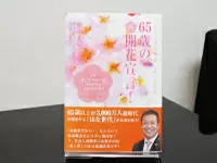 経験やスキルが豊富な高齢者の方が、より輝ける企画・イベントを考えていきます。