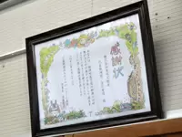 多くの実績をもとに地域事業にも貢献しています。