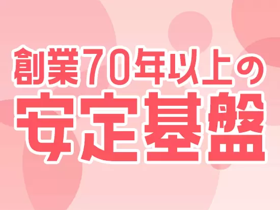 人々の生活に必要不可欠な「産業ガス」を扱うからこそ、安定性はバツグンです◎