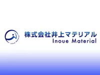 大手企業からも厚い信頼を寄せられる成長企業