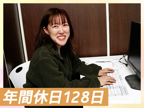 土日祝日休みで残業も月20h以内と少なめ。そういった働きやすさから家庭と両立する社員もいます！