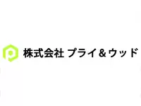 株式会社プライ＆ウッド