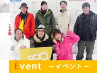 イベントも盛ん！こちらは雪合戦（エキサイティングスノーバトル）に参戦したときの一コマ。