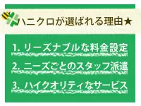 良質なベビーシッター・家事代行サービスが注目を集めています。