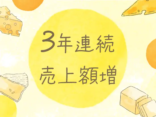 設立から27年。お客様と信頼関係を築き、確かな成長を続けています。20周年の時には、皆でお祝いしました。