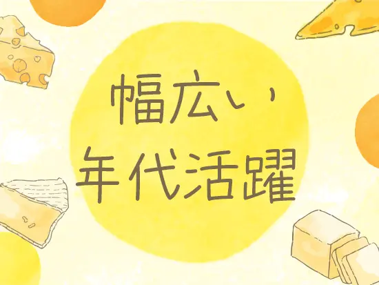 部署や役職を超えた距離の近さも働きやすさに繋がります。