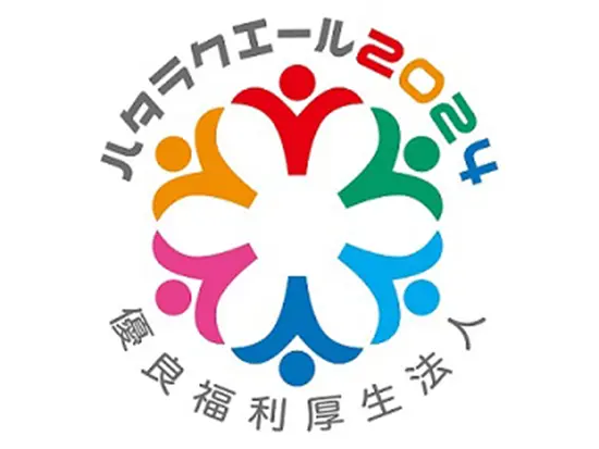 従業員エンゲージメントの向上を目指した取り組みの結果、“ハタラクエール2024”を受賞。