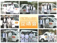 訪問歯科診療で、多くの患者様から支持されている歯科医院です