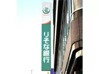 安心のりそなホールディングス100%出資会社。主な派遣先はりそな銀行など。