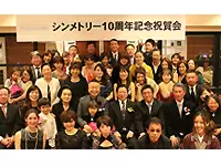 【記念式典での写真】誰もがキレイになれたら嬉しい！その手助けができる仕事は一生ものです。