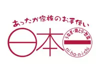 新鮮、安全なおいしいものを、多くの家庭へお届けしています。