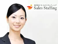 株式会社セールススタッフィング