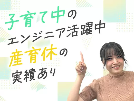 女性が8割なので、ライフイベントなどにも対応しやすい環境です◎
