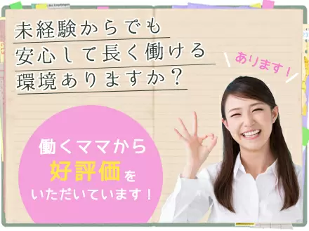 女性が過ごしやすい、働きやすい職場になる為に。日本交通横浜はリニューアル致しました。