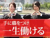 ＜抜群の知名度でお客さまの信頼度が違う！＞サービス業界で働くなら日本交通横浜