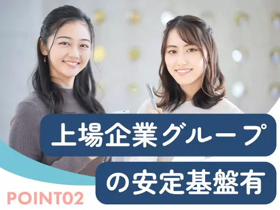 東証プライム市場に上場するDOWAホールディングスのグループ会社である当社。確かな安定感があります。