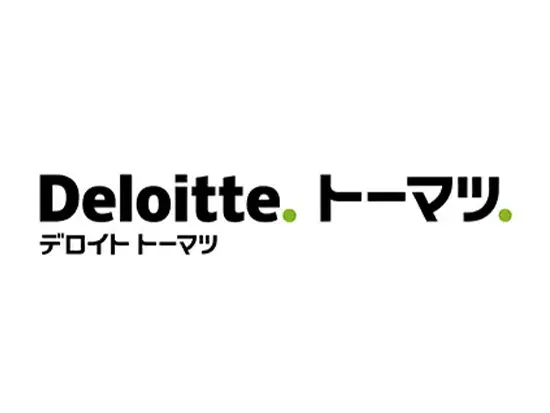 国際的会計事務所『デロイト トウシュ トーマツ リミテッド』のメンバーファームとして成長を続ける