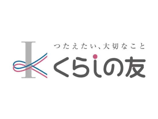 人と人との繋がりを大切に、冠婚葬祭をサポートする。