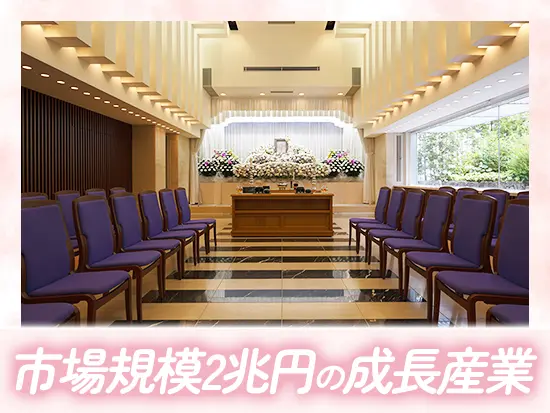 社会的ニーズ高まる業界で、売上高も順調に右肩上がりを維持！