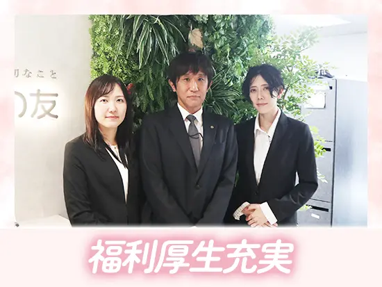 各種祝い金や資格取得支援制度、映画館等のチケットを従業員へ配布するなどしています♪