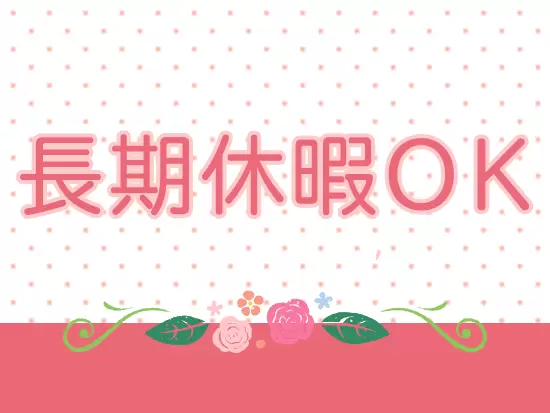 残業は月20時間程度。しっかり休みを取ることができ、プライベートも充実します。