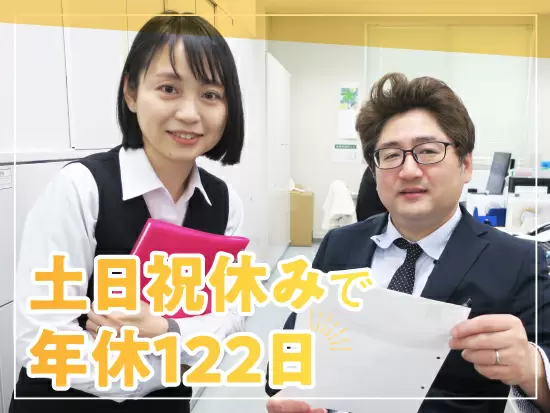 入社後は先輩が優しく丁寧に教育します。わからない事や困った事も気軽に聞いてくださいね