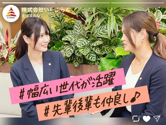 未経験からスタートした社員も多数活躍中♪サポート体制もバッチリ！