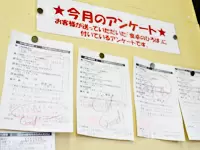 お客さまから『まごころさん』へのお礼の言葉がたくさん詰まったアンケート。これもやりがいのひとつです。
