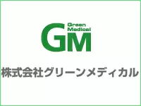 株式会社グリーンメディカル