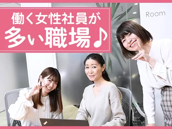 北海道支社には、幅広い世代のスタッフが在籍しています！中途の方でもすぐに打ち解けられる環境です◎