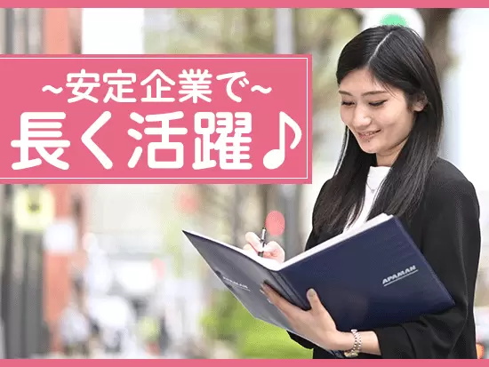 オーナー様を訪問したり、物件を確認したりと、外出の機会が多いのでリフレッシュできます♪
