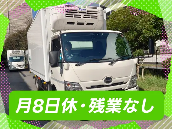 マイカー通勤OKなので通勤もラクラク♪通勤に必要なガソリン代も支給します。