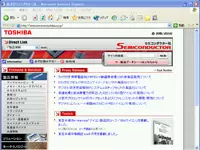 世界最先端を誇る東芝メイドの半導体。高いレベルのフィールドで、次なる半導体を創りませんか。