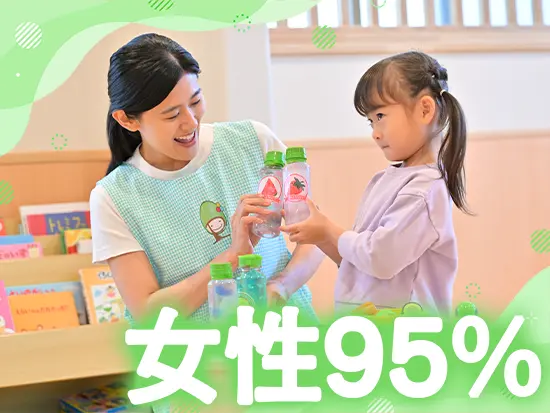 ※保育士のイメージです　一人でも多くの方とお話しできればと考えています。ぜひお気軽にご応募ください！