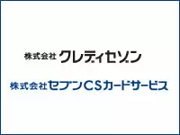 「2,500万人の顧客資産を核に、多極的な成長を目指す」それがクレディセゾンです。
