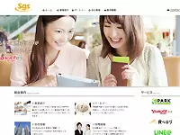 ＳＧＳ株式会社